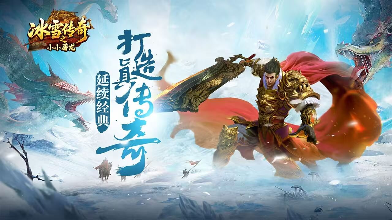 龙城秘境移动版官网咨询栏封面