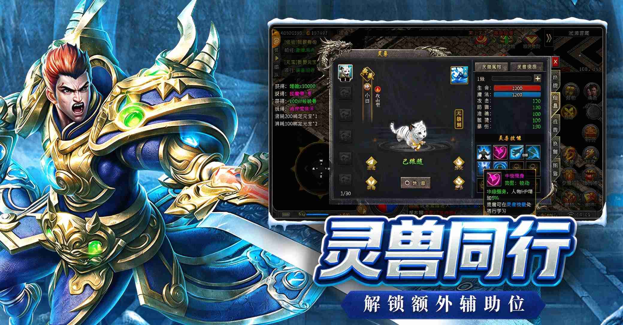 灵兽.jpg
